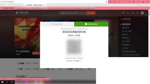 腾讯视频怎么扫码登录别人的会员