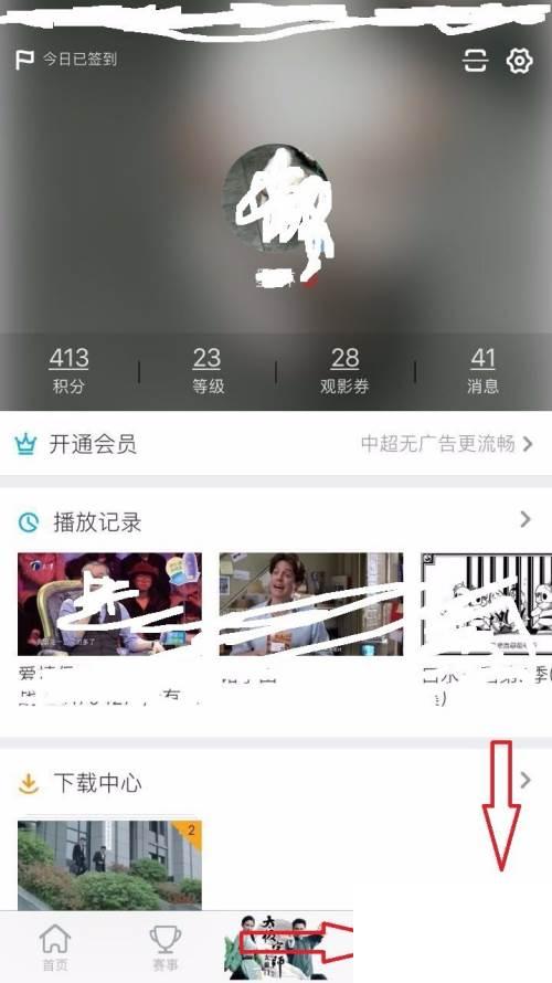 如何用会员卡密在手机端充值pptv会员