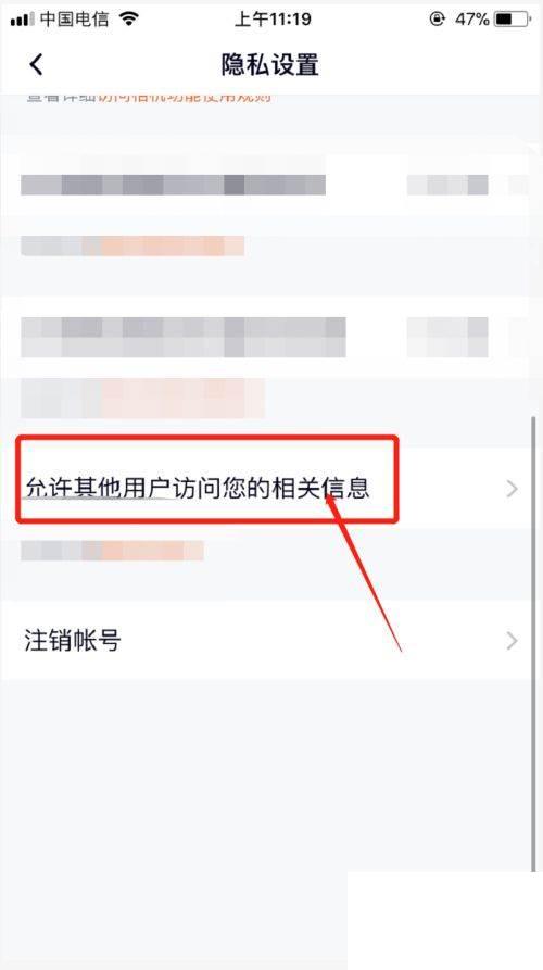 苹果手机腾讯视频上如何隐藏个人信息