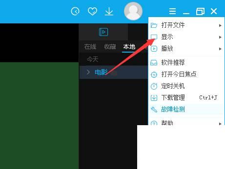 PPTV播放器怎么显示精简模式