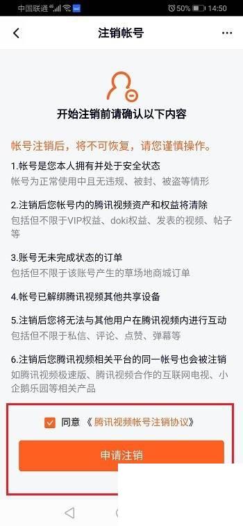 电脑上怎么下载腾讯视频_腾讯视频账号怎么注销