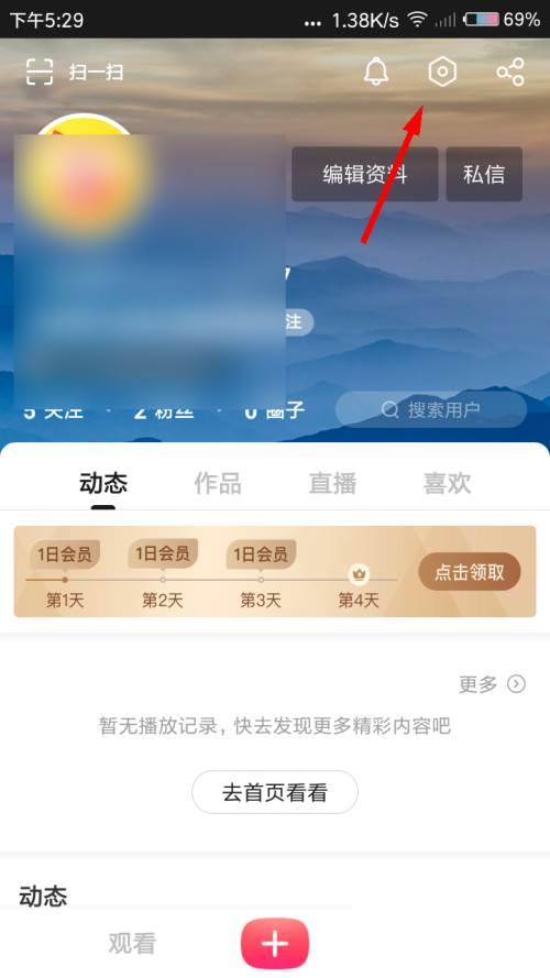 搜狐视频怎么修改昵称