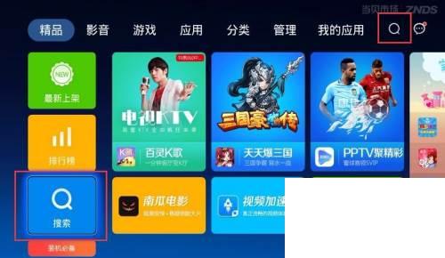 PPTV电视N5如何安装软件看电视直播