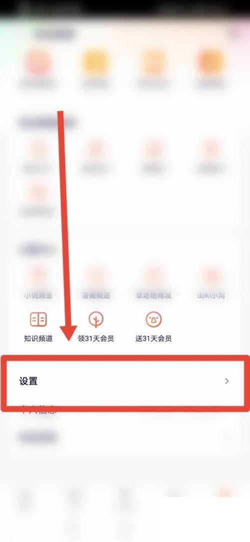 腾讯视频怎么打开个人直播后台播放功能