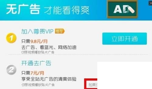 pptv怎么去广告_pptv怎么去除广告的方法