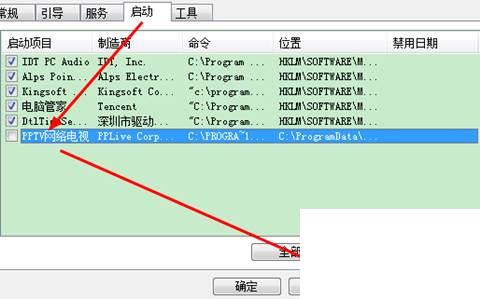 严重错误_需要重新安装PPTV