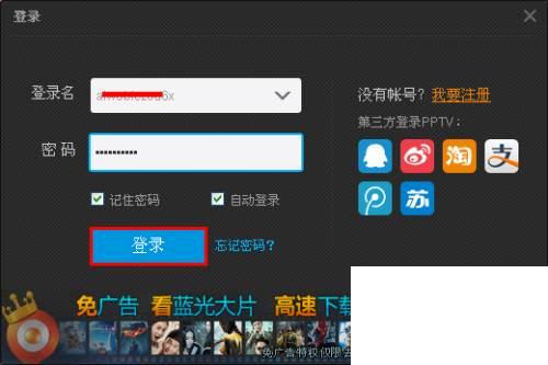 怎样用pptv下载电影文件