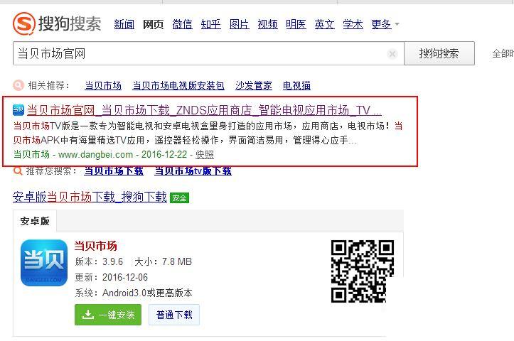 pptv智能电视机怎么安装软件看直播？