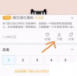 如何在手机中找到PPTV所下载的视频
