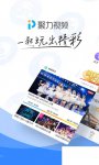 pp视频app下载安装到手机
