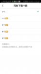 PP视频如何设置默认缓存个数
