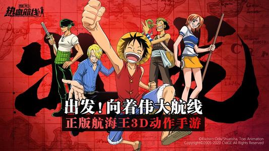 航海王热血航线守护神在哪里 守护神图鉴位置大全