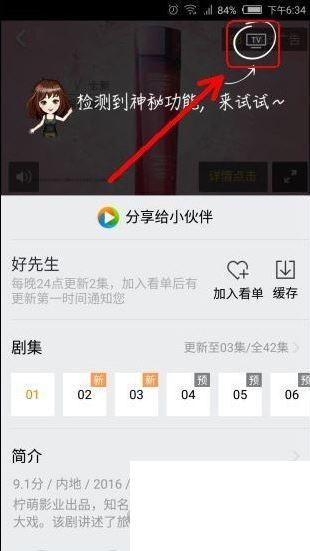 腾讯视频怎么投影到电视上面放_腾讯视频怎么投屏