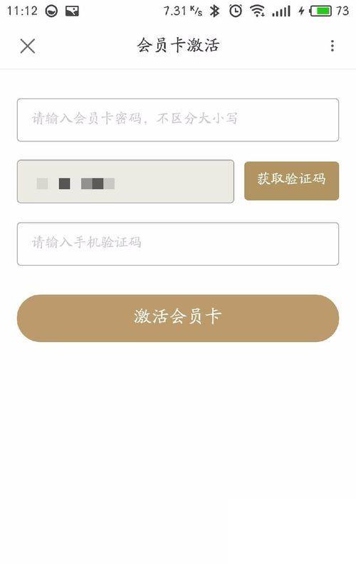 优酷会员激活码怎么用
