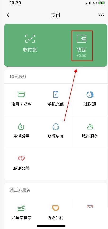 优酷视频如何查看商户订单号？