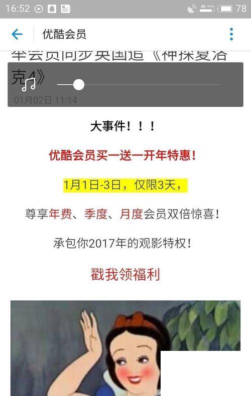 优酷VIP会员怎么买一月送一月？