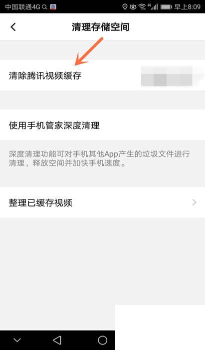 怎么下载腾讯视频_怎么清除腾讯视频缓存