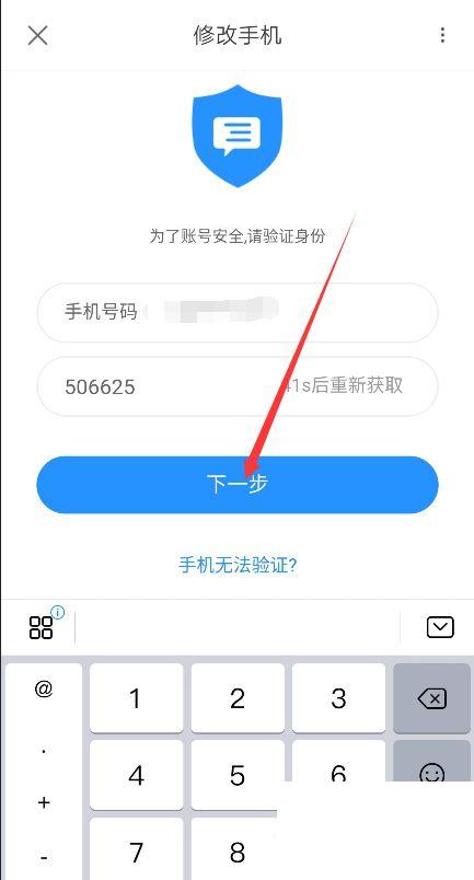 优酷vip绑定手机号码怎么变更,修改绑定手机号码