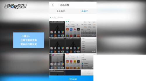 优酷APP怎么播放手机本地视频文件？