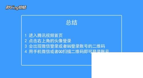 手机免费下腾讯视频_腾讯视频二维码在哪里找到