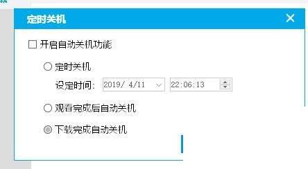 如何设修改PPTV下载设置