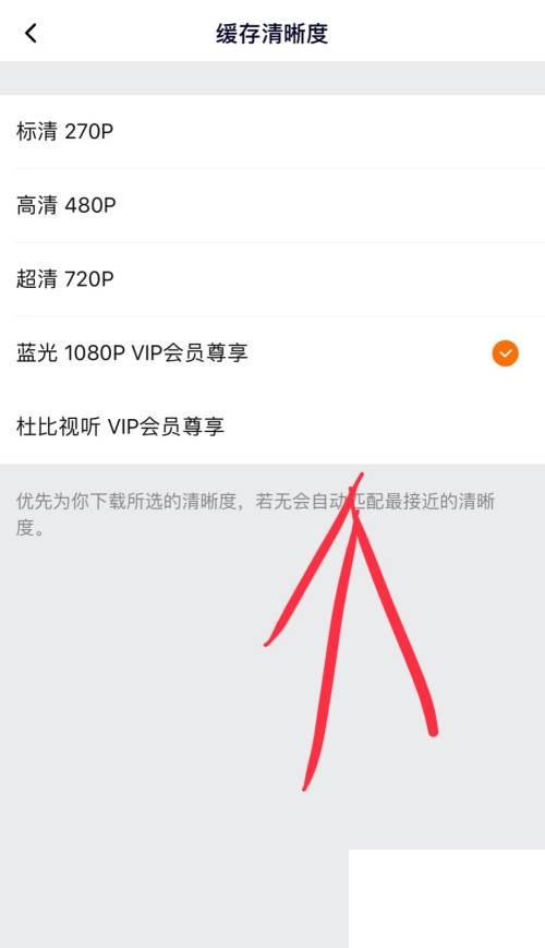 腾讯视频下载的视频_手机腾讯视频如何更改缓存视频清晰度