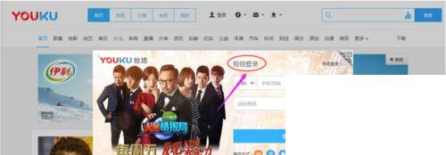 优酷会员登录在哪里登录？