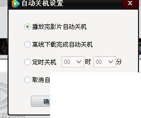 腾讯视频下载手机版官方下载_腾讯视频怎么设置自动关机