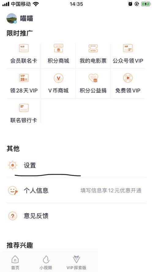 腾讯视频下载后怎么转码成mp4_腾讯视频如何设置缓存视频的清晰度