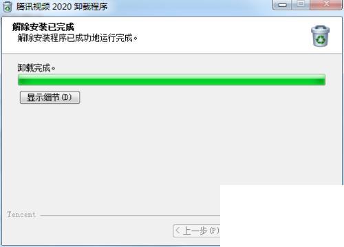 腾讯视频怎么卸载干净