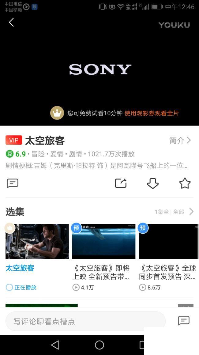 优酷观影券怎么用？