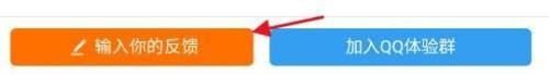 腾讯视频最新版app怎么进行反馈