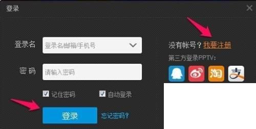 PPTV怎么下载电影/电视剧