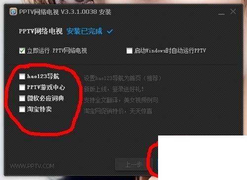 pptv怎么看湖南卫视