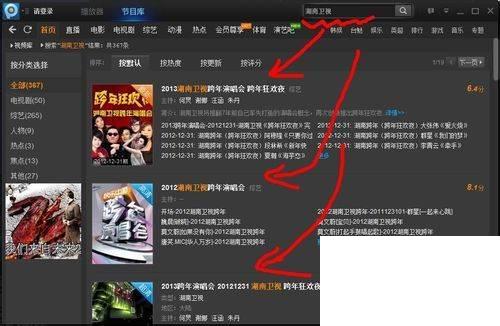 pptv怎么看湖南卫视