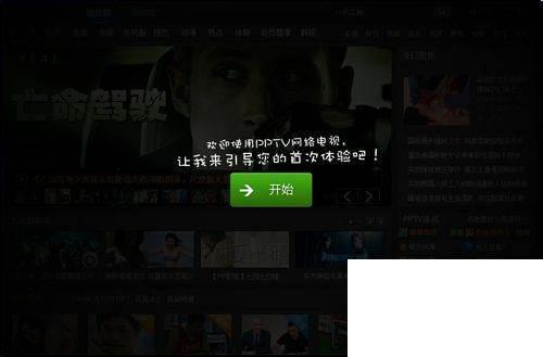 pptv怎么看湖南卫视