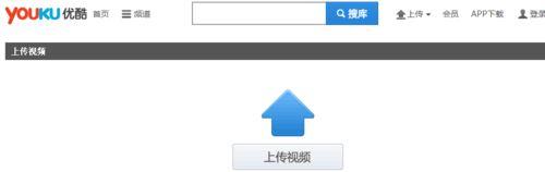 如何上传优酷视频赚钱？