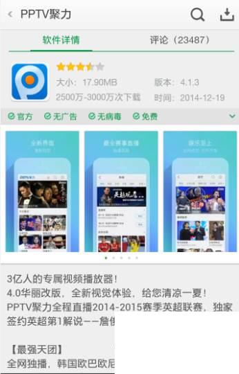 pptv怎么缓存视频 pptv怎么下载电影