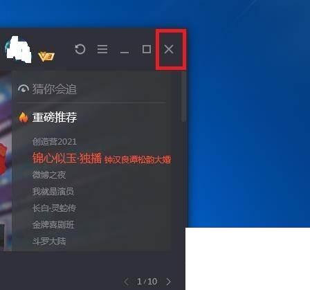 怎样在PC版腾讯视频中设置启动啊