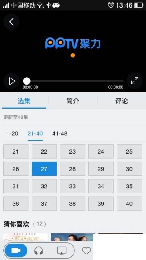 怎么在pptv里下载电视剧