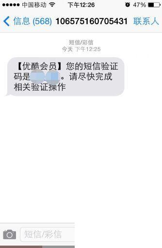 优酷视频如何使用CDKEY充值会员？