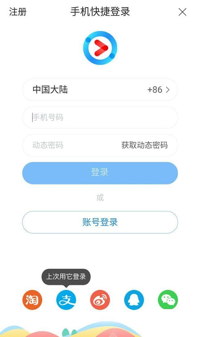 如何解除支付宝和优酷账号的绑定