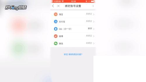 手机优酷APP怎么退出登录账号