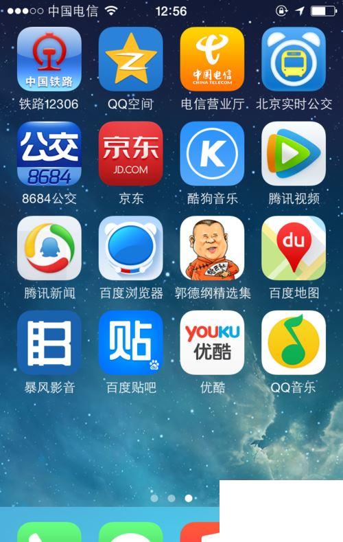 手机优酷登录方式怎么选择