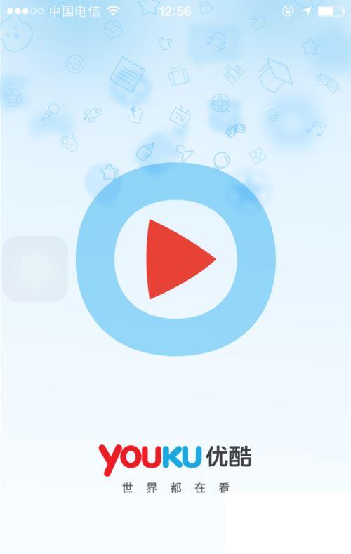 手机优酷登录方式怎么选择