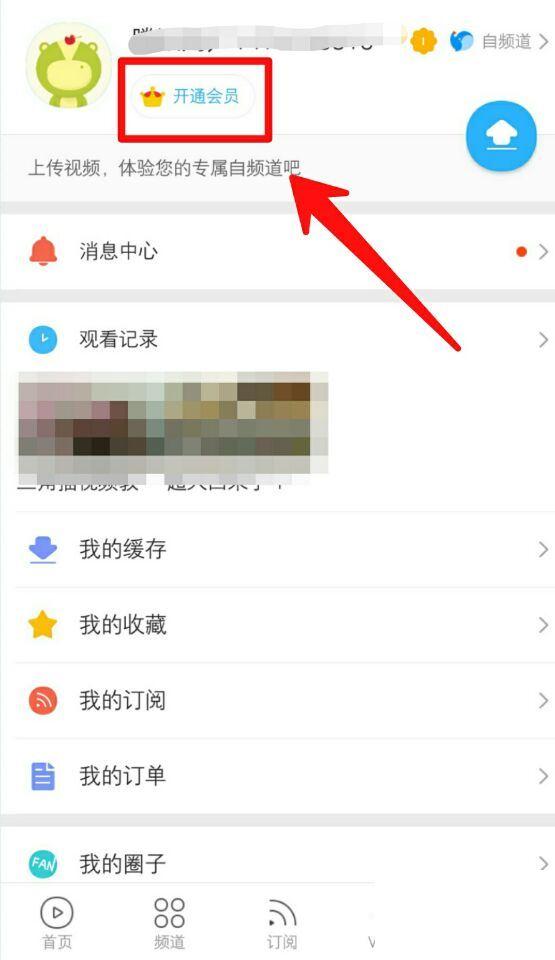 优酷会员激活码怎么使用？