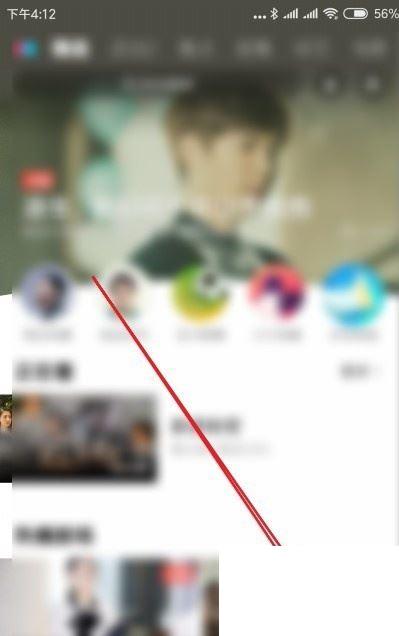 优酷视频APP如何查看登录设备管理?