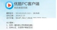 优酷加密视频怎么下载到电脑_优酷加密视频
