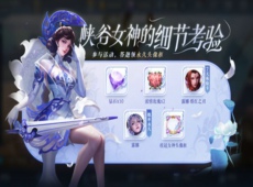 王者荣耀那个女人是谁 王者荣耀细节考验第六题答