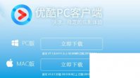 怎么用优酷录视频？剪辑短片？